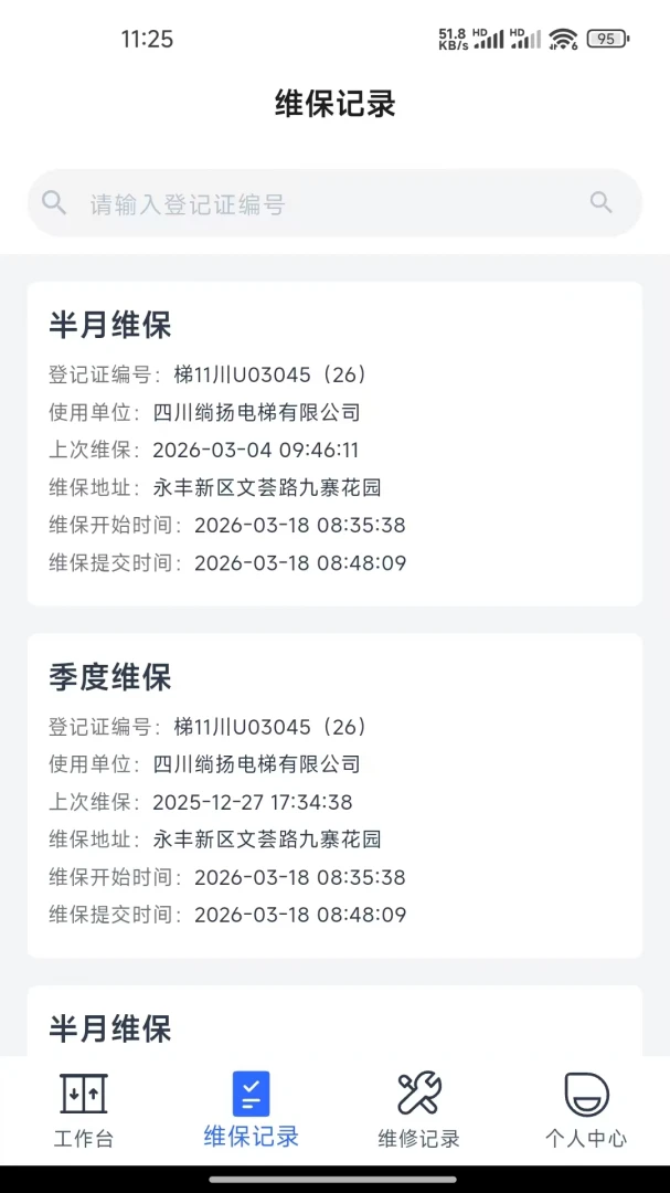 ����ά��ƽ̨1.0.8 �ٷ������н�ͼ