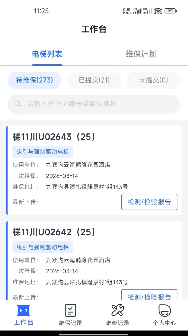 ����ά��ƽ̨1.0.8 �ٷ������н�ͼ