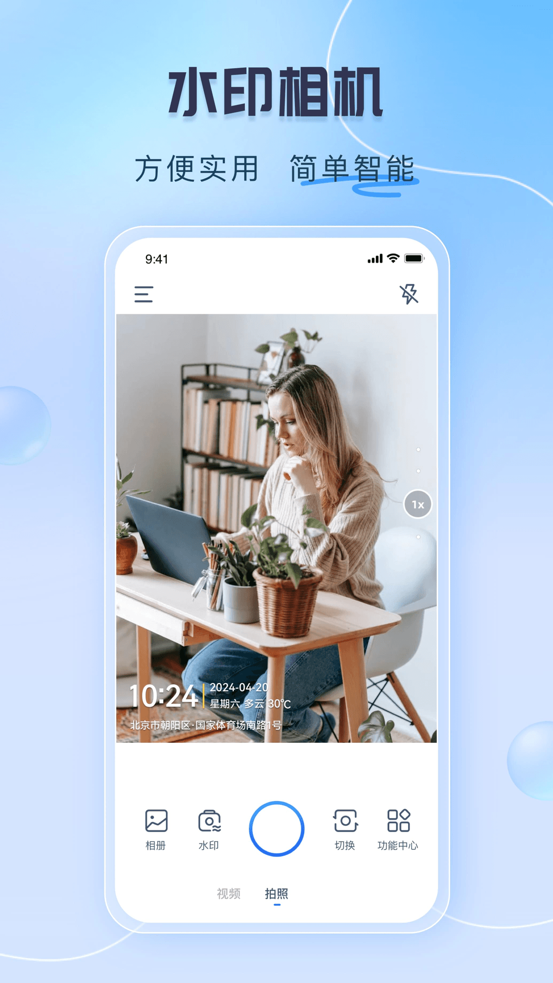 �ɱ༭ˮӡ���2.0.2 ��Ѱ����н�ͼ