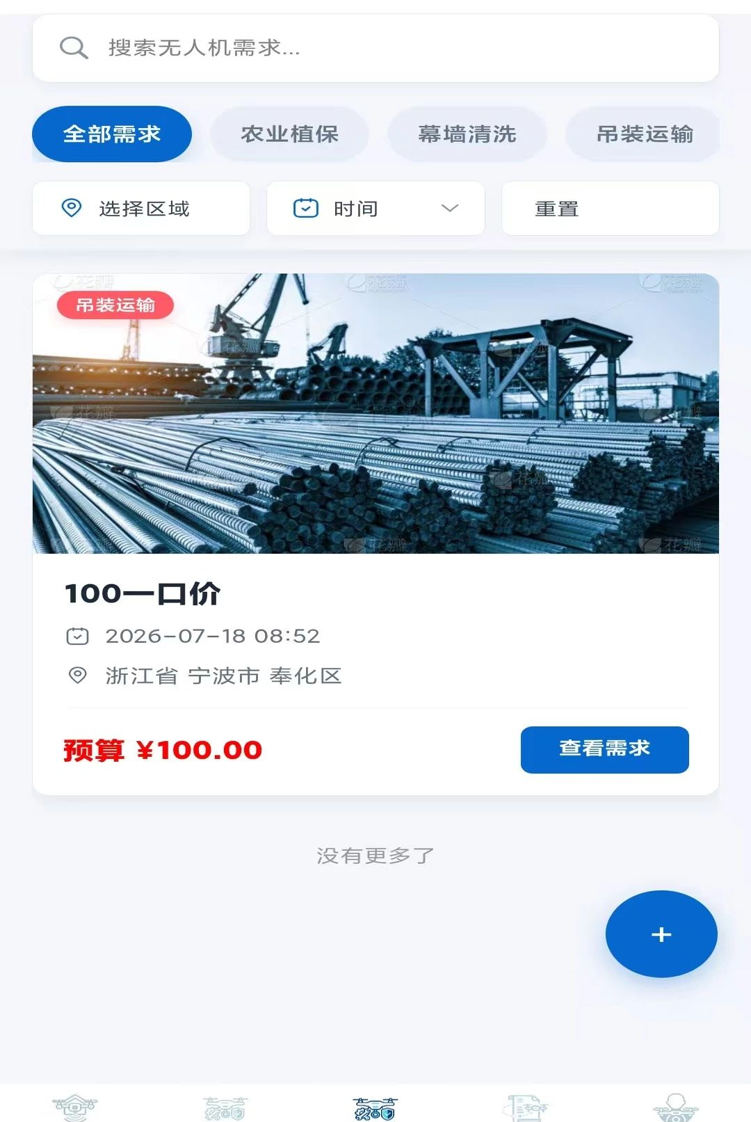 ������1.2.0 ���˻�����ƽ̨���н�ͼ