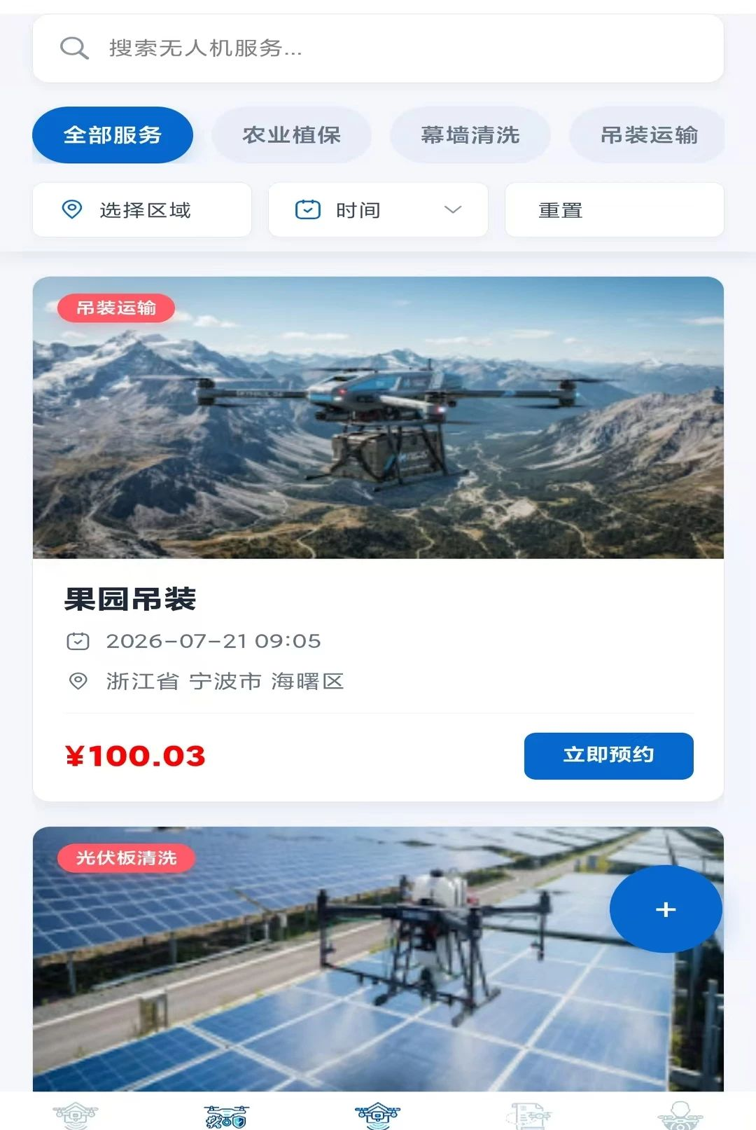 ������1.2.0 ���˻�����ƽ̨���н�ͼ