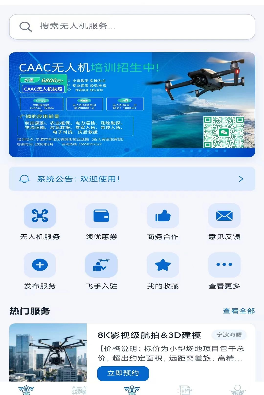 ������1.2.0 ���˻�����ƽ̨���н�ͼ