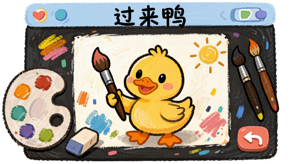 �������ƹ���Ѽ������Ϊһֻ���Ż��ʵ�СѼ������ΪͿѻ������棬�Ű����뻭����Χ���Ƶ�ɫ�̺ͱ�ˢ�����ͯȤ�ֻ棬ϸ�ڰ����ʺ�ɫ�顢��Ƥ����������ť�����ʸ���ɾ��޶���Ԫ��