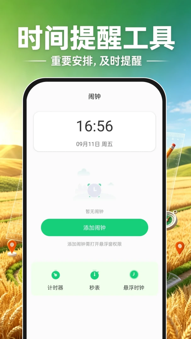 ��Ķ�ֻ�����1.0.1 ũ������������н�ͼ