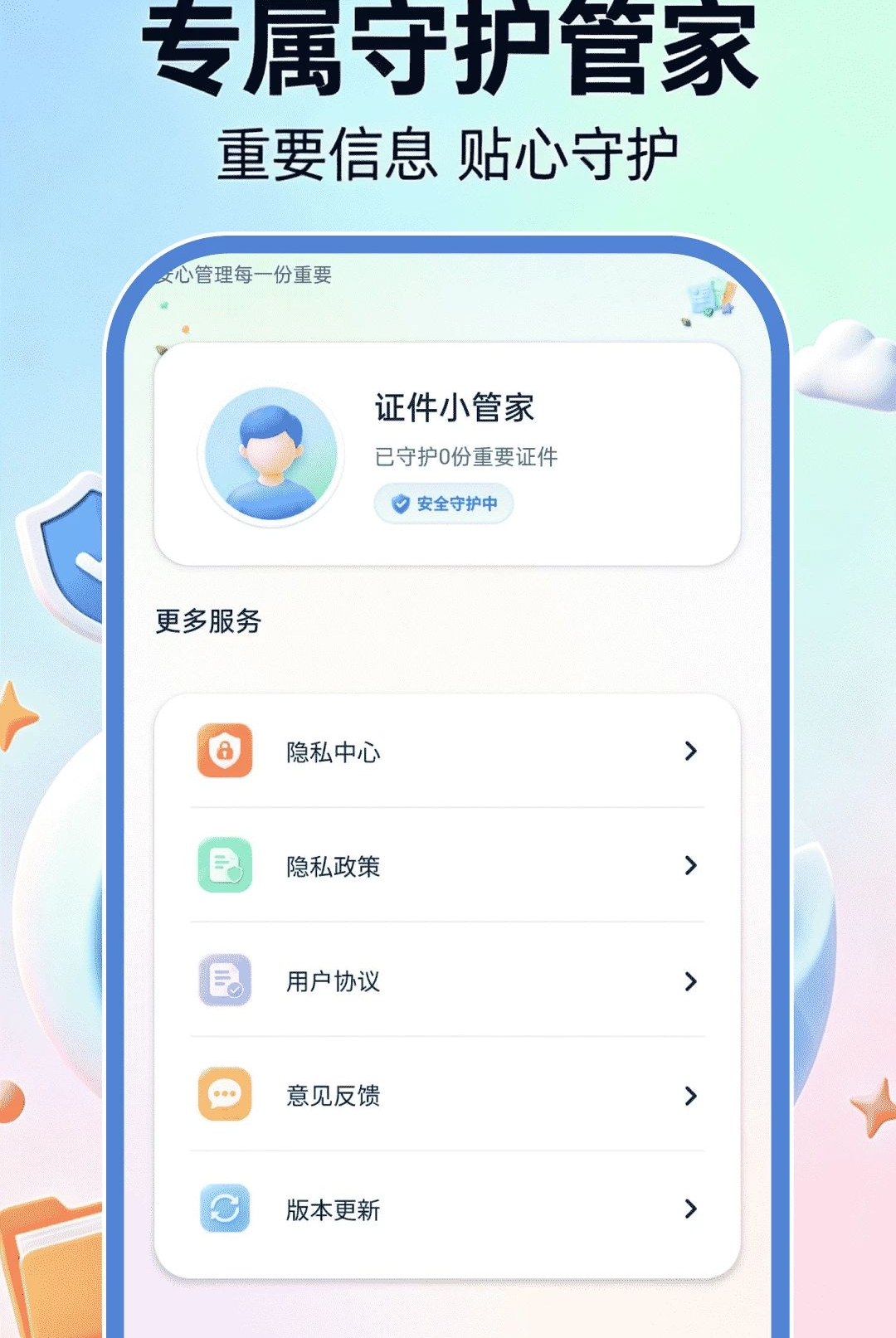 ���ϵ���֤������1.0.1 ��Ѱ����н�ͼ
