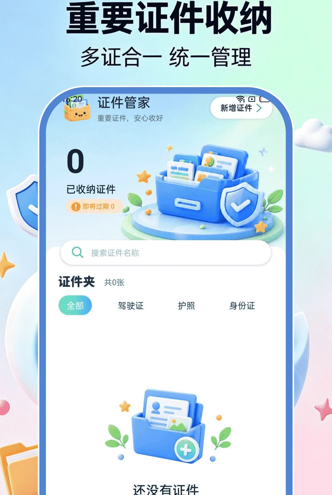 ���ϵ���֤������1.0.1 ��Ѱ����н�ͼ