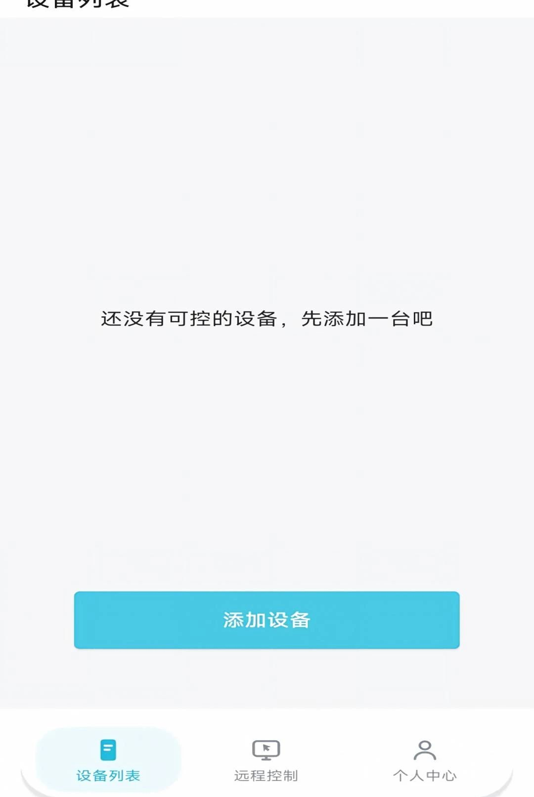 ����Զ��Э��1.9.32 ��׿�����н�ͼ