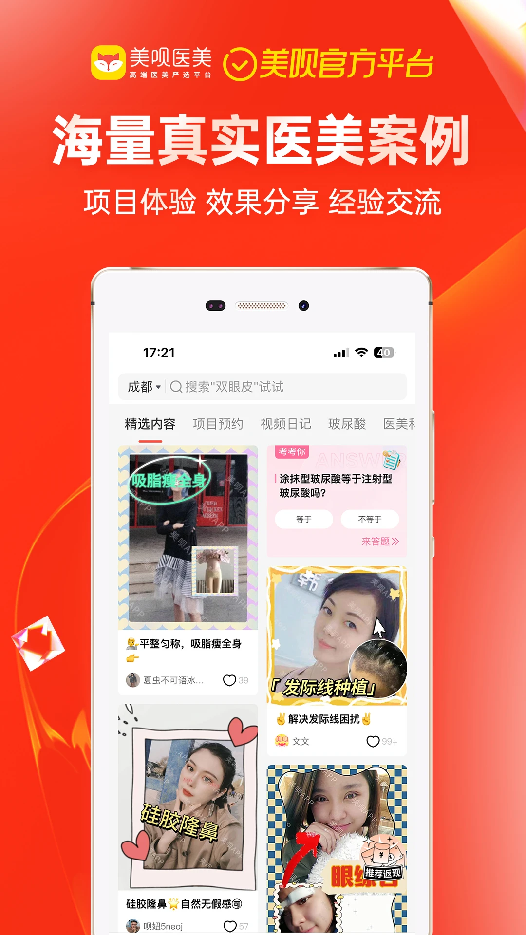 ����ҽ��11.8.1 ҽ������ƽ̨���н�ͼ