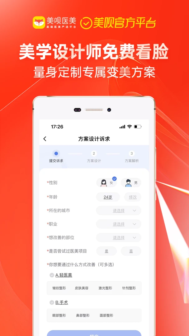 ����ҽ��11.8.1 ҽ������ƽ̨���н�ͼ