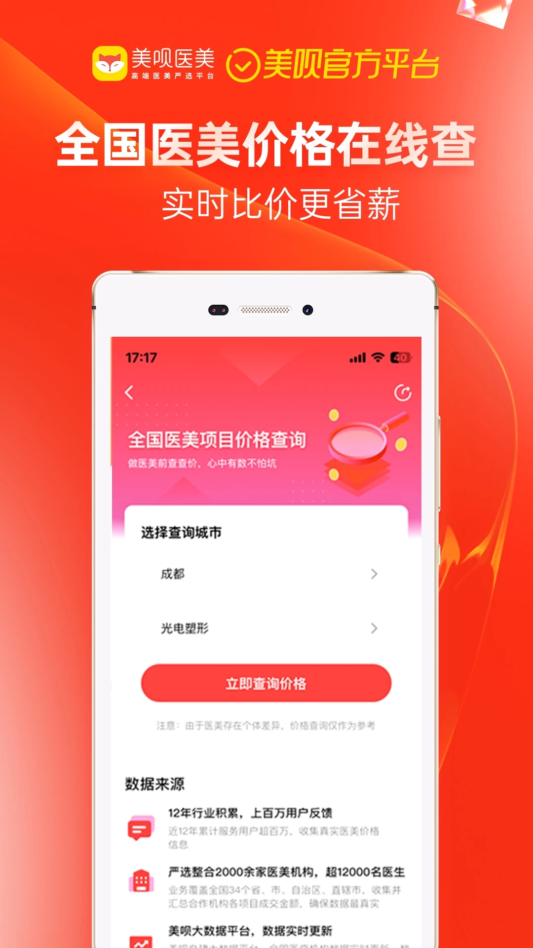 ����ҽ��11.8.1 ҽ������ƽ̨���н�ͼ