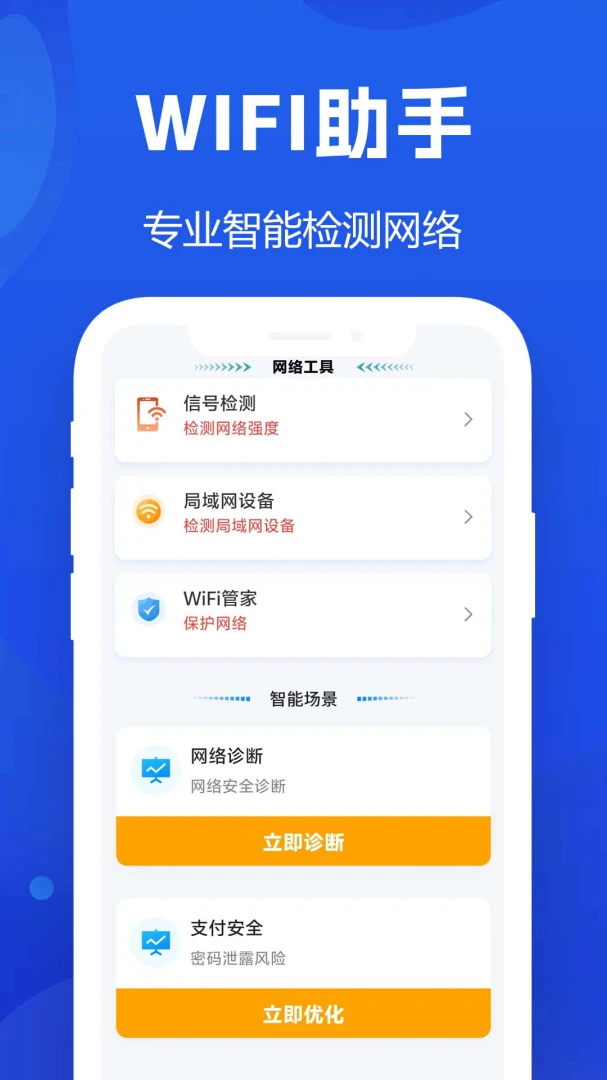 WiFi���Կ��1.0.0.1a-M ��Ѱ����н�ͼ