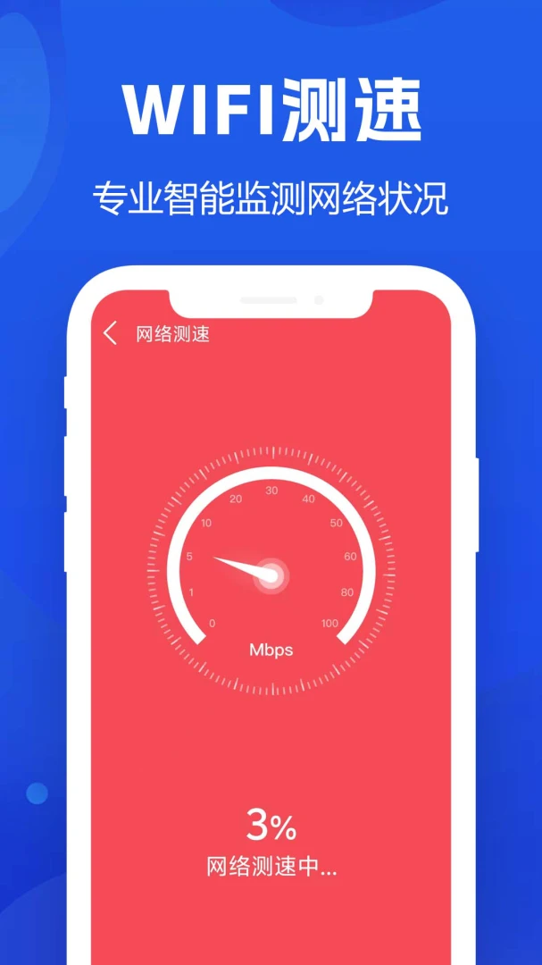 WiFi���Կ��1.0.0.1a-M ��Ѱ����н�ͼ
