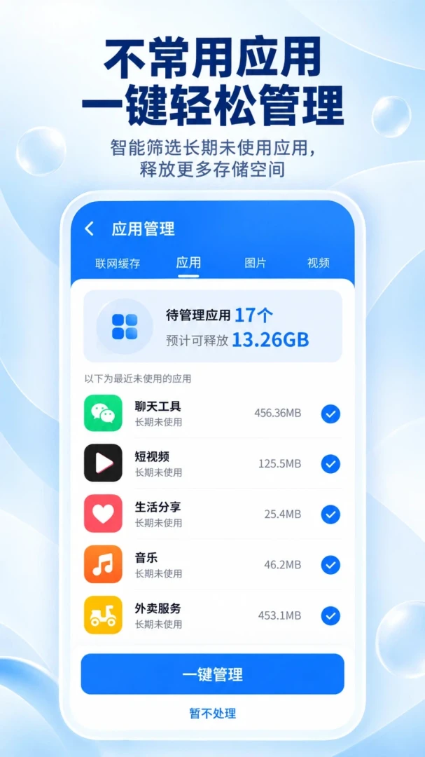 ��������С����1.0.0 �ֻ��������ٹ������н�ͼ