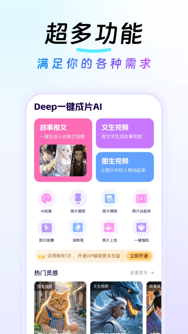 Deepһ����ƬAI��ͼ3