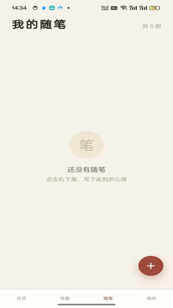 �˼�ʰҳ1.0.2 ��Ѱ����н�ͼ