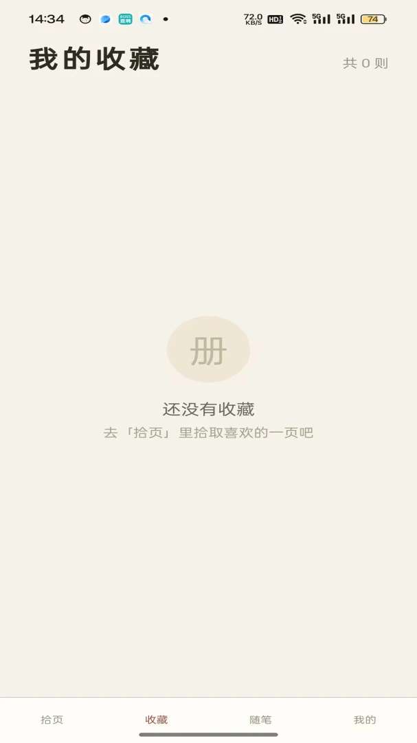 �˼�ʰҳ1.0.2 ��Ѱ����н�ͼ