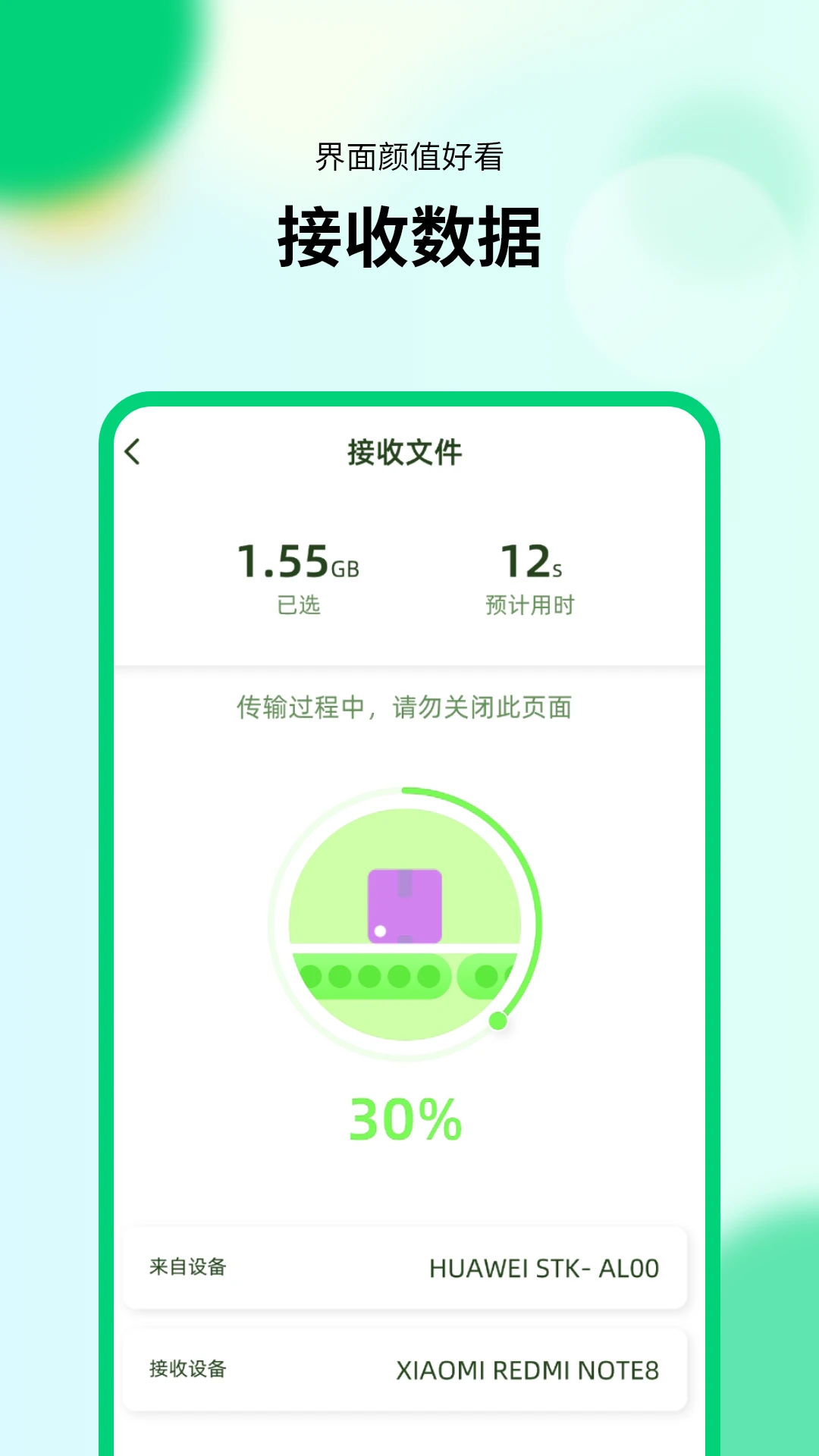 ���ܻ������ֽ�ͼ3