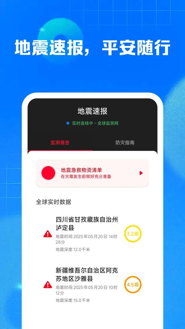 ��λʵʱ�鹫����ͼ3