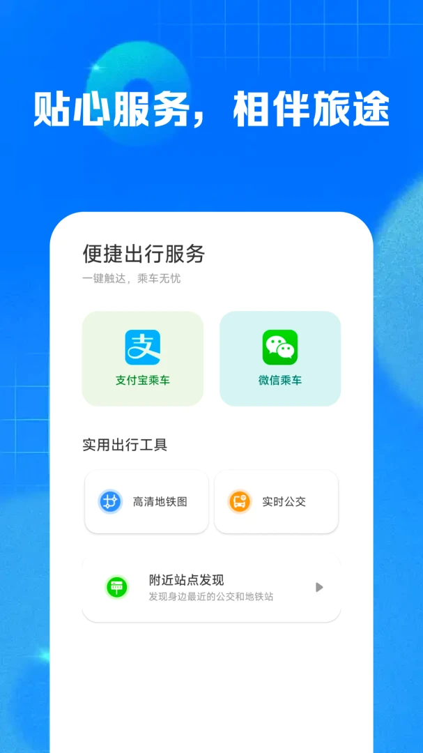��λʵʱ�鹫����ͼ2