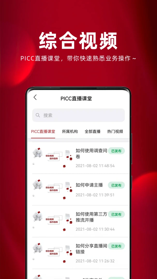 ����ͨ3.2.36.0 �ٷ������н�ͼ