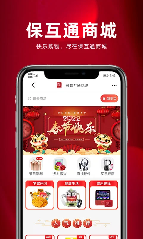 ����ͨ3.2.36.0 �ٷ������н�ͼ