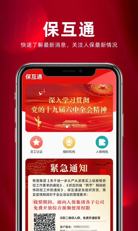 ����ͨ3.2.36.0 �ٷ������н�ͼ