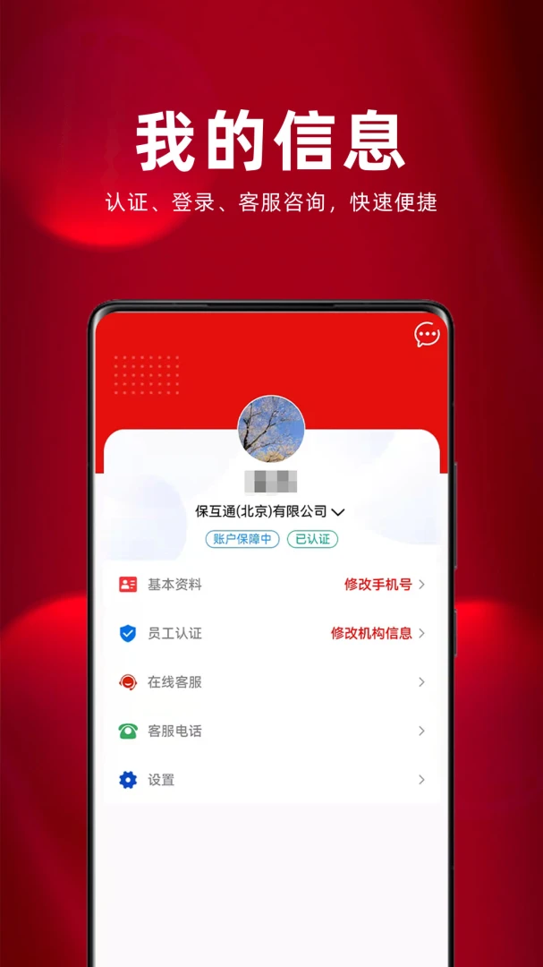 ����ͨ3.2.36.0 �ٷ������н�ͼ