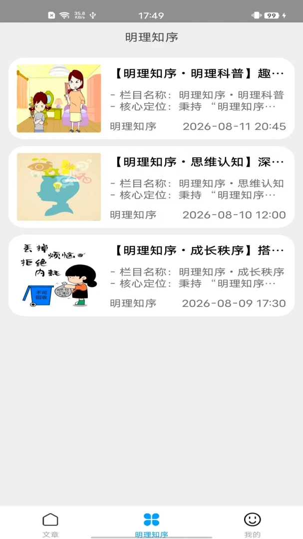 ����֪��2.0 ֪ʶ�����Ķ����н�ͼ
