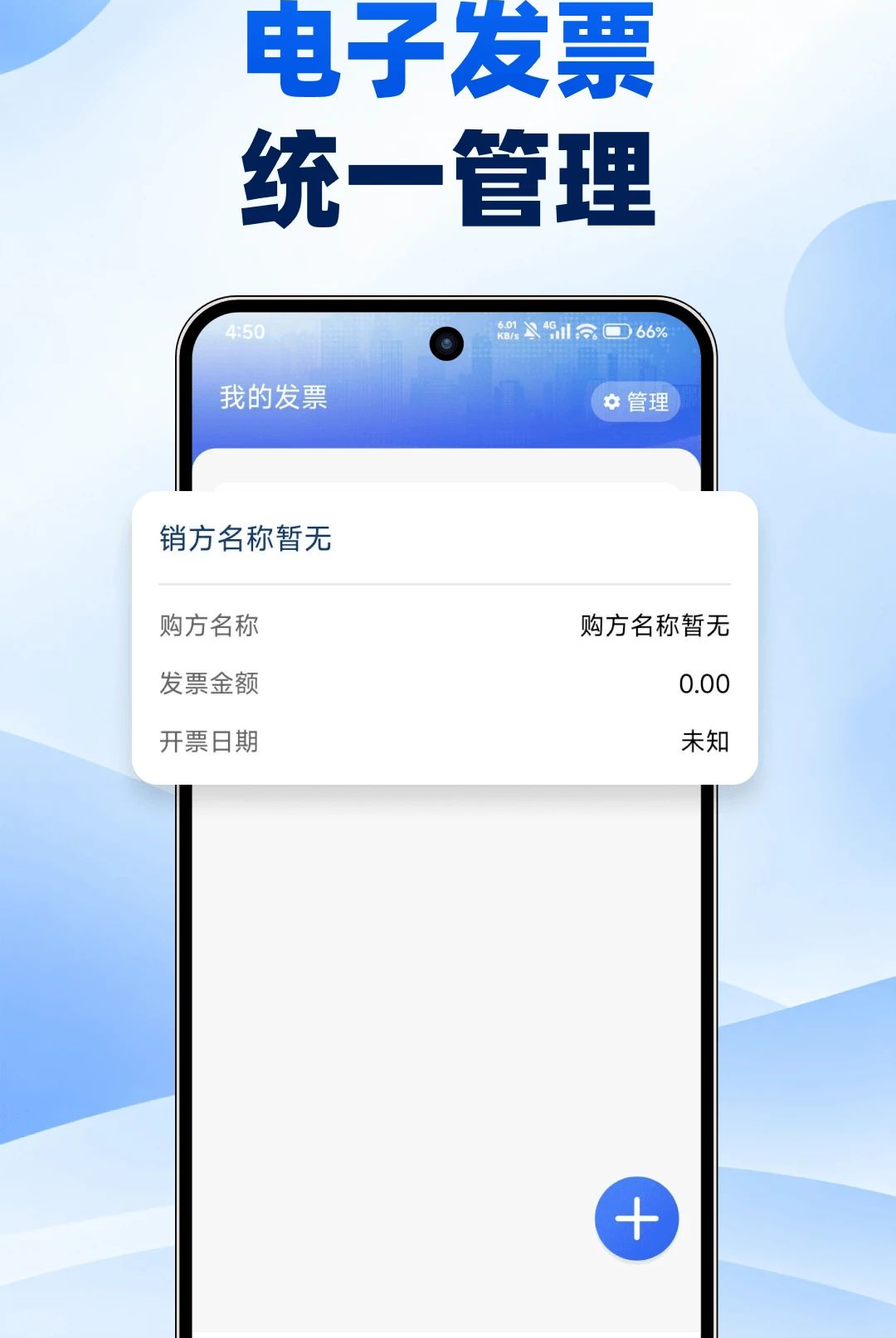 ���ӷ�Ʊ���鱨˰��ͼ2
