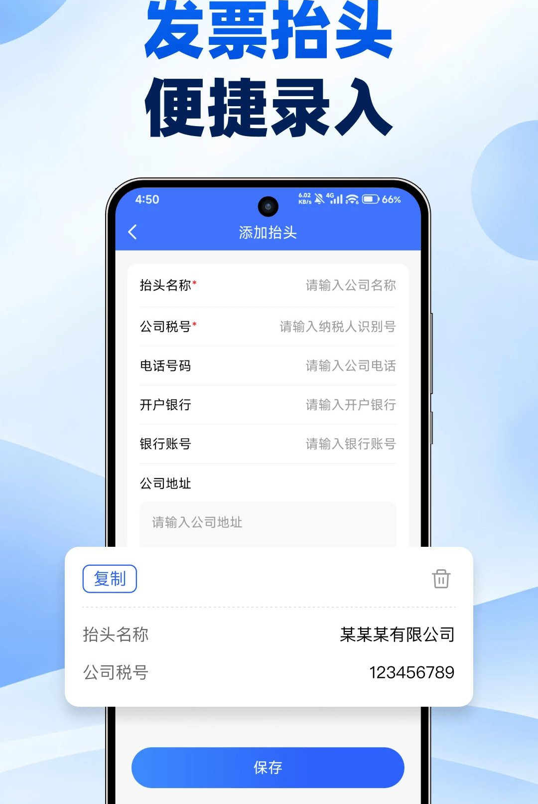 ���ӷ�Ʊ���鱨˰��ͼ3