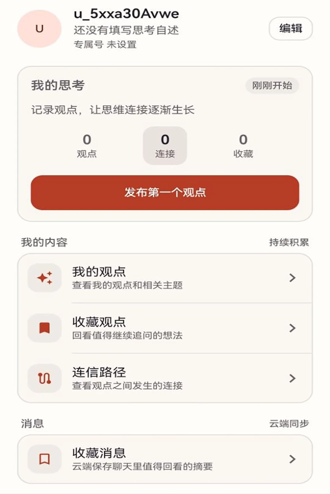 ��������1.0.0 �����罻���н�ͼ