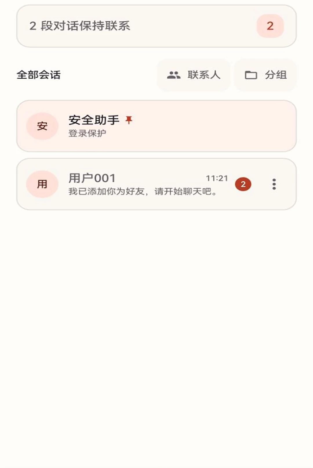 ��������1.0.0 �����罻���н�ͼ