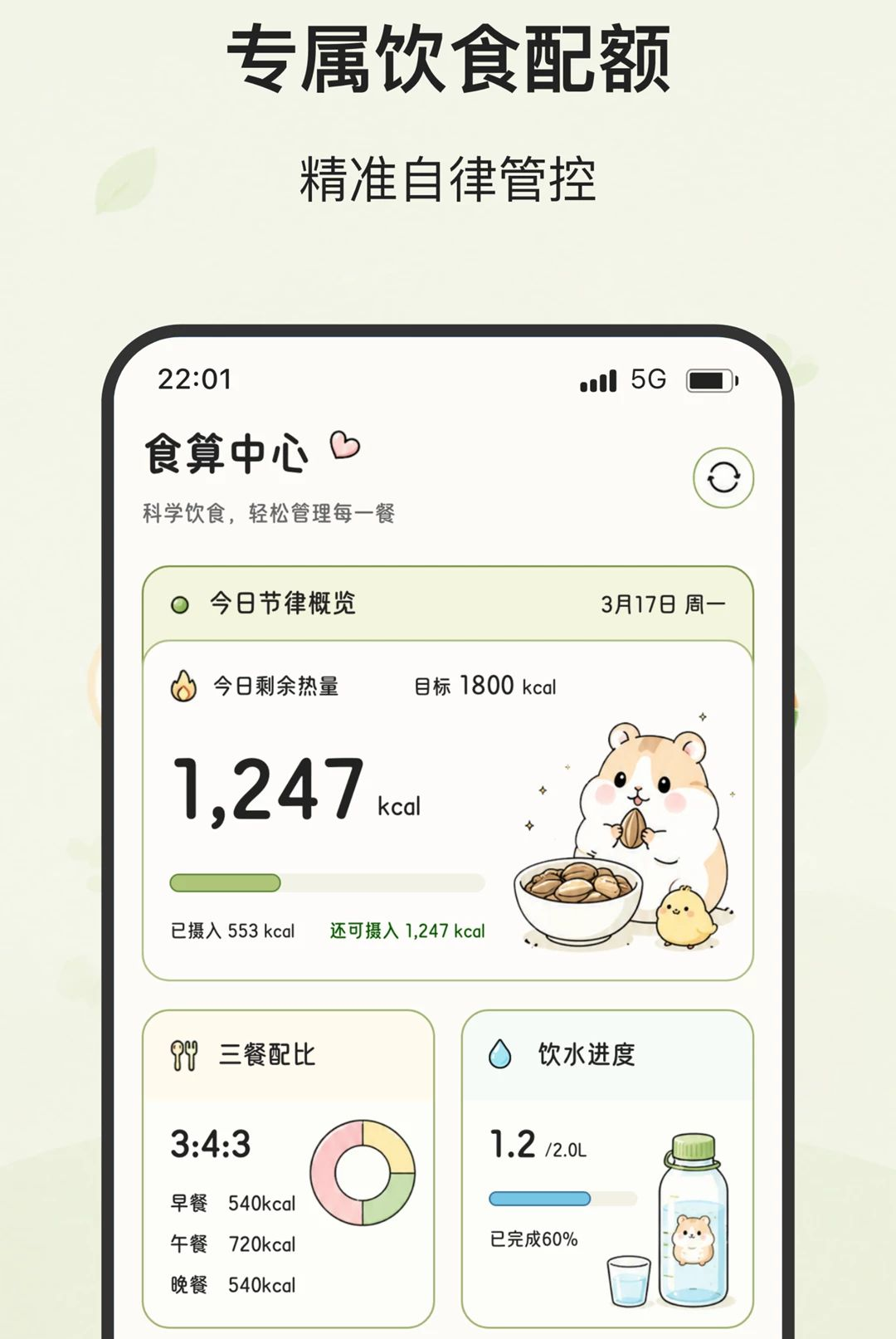 ����ʳ��2.0.0 ��ʳ���ɲ�������н�ͼ
