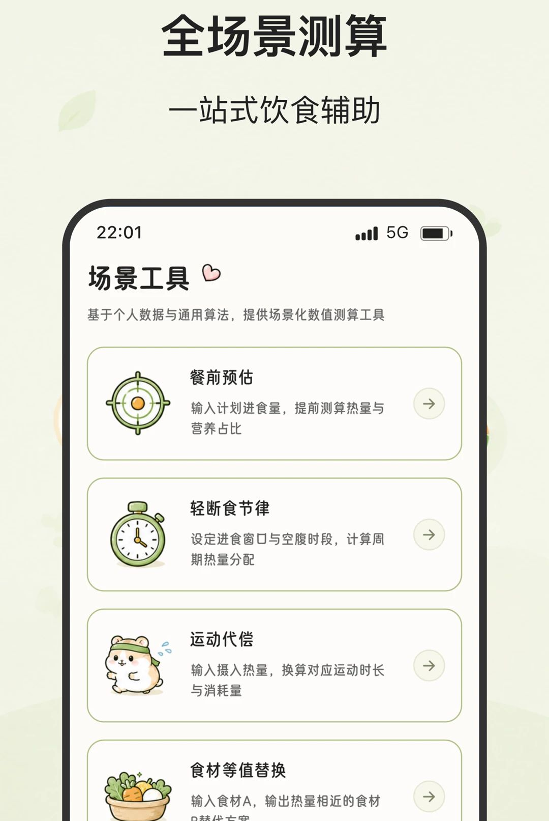 ����ʳ��2.0.0 ��ʳ���ɲ�������н�ͼ