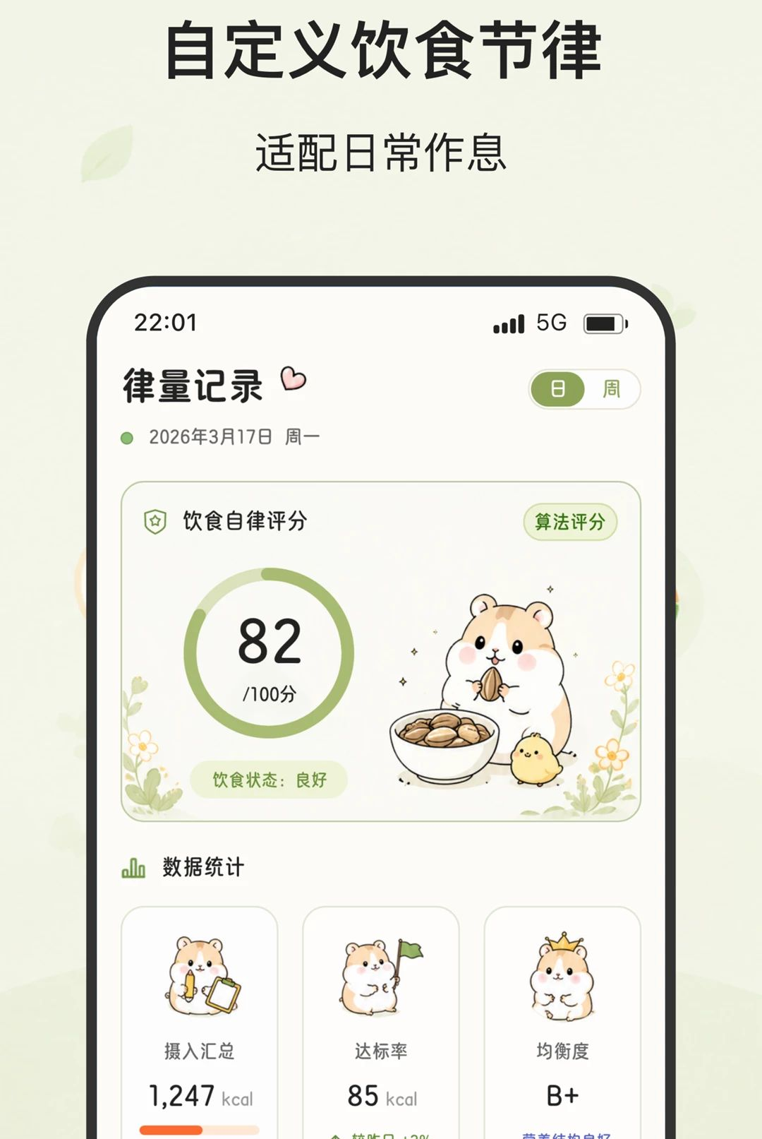����ʳ��2.0.0 ��ʳ���ɲ�������н�ͼ