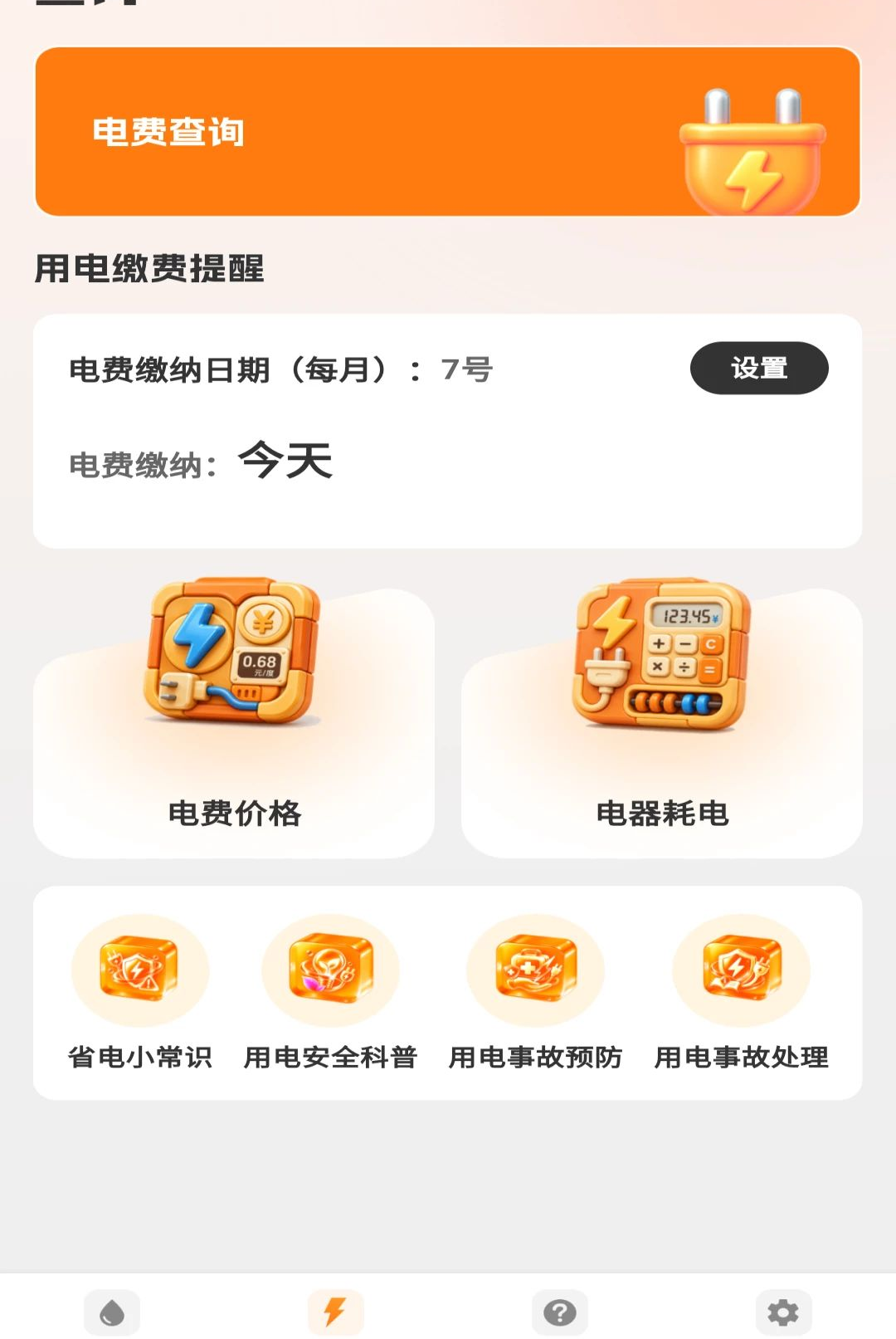 ˮ�ѵ�ѹ���1.0.0 ����ɷ��������н�ͼ