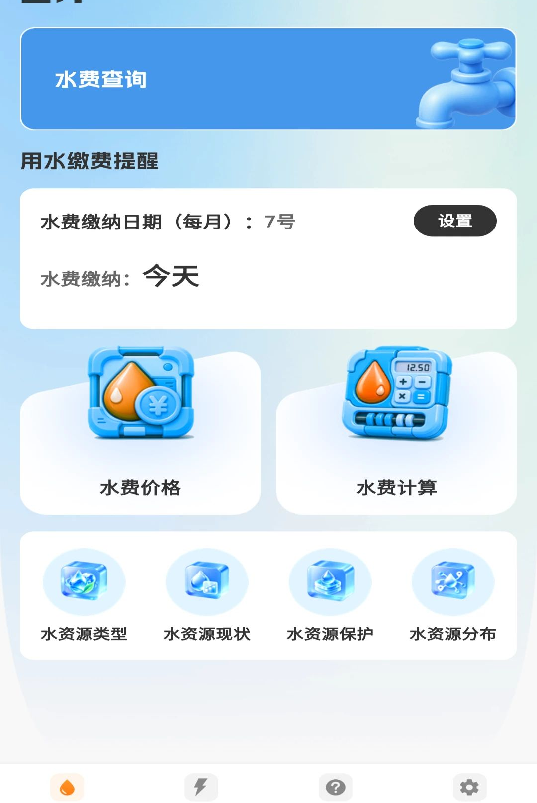 ˮ�ѵ�ѹ���1.0.0 ����ɷ��������н�ͼ