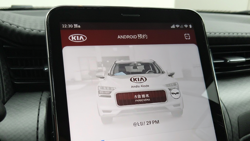 ���� Kia ��׿�� ����ԤԼ����