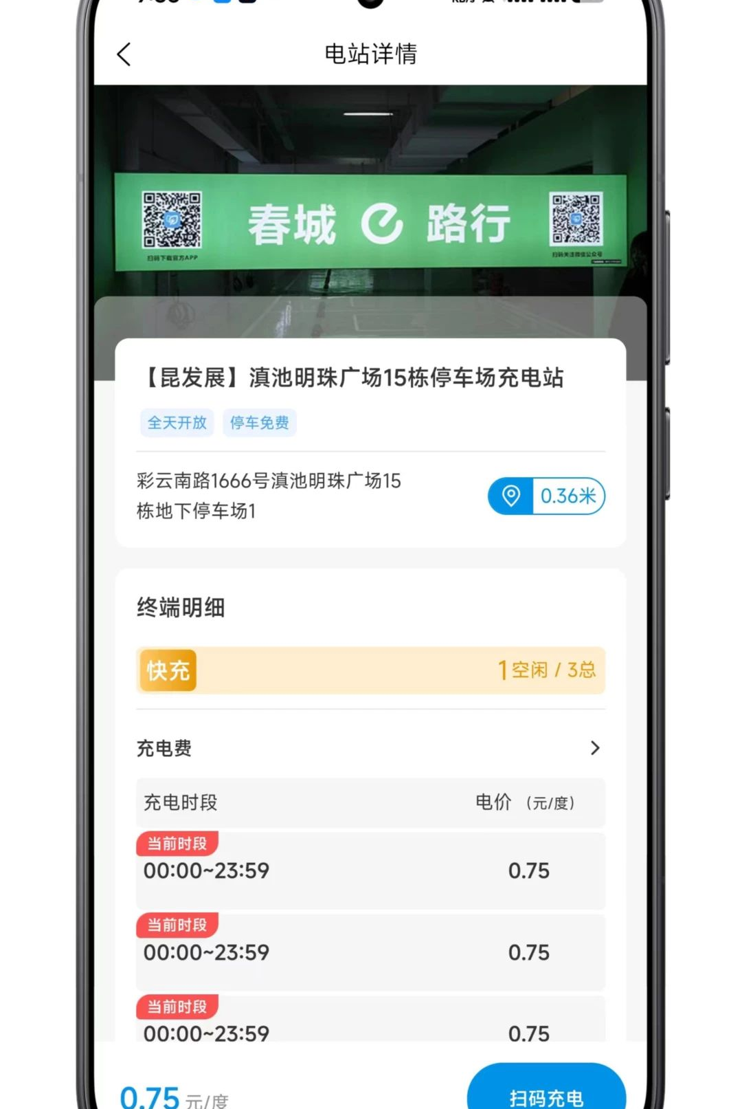 ����e·��+1.0.1 ��׿�����н�ͼ