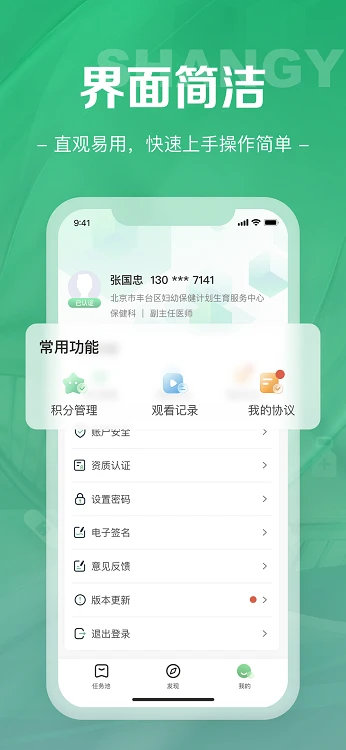 ��ҽ����ͼ2