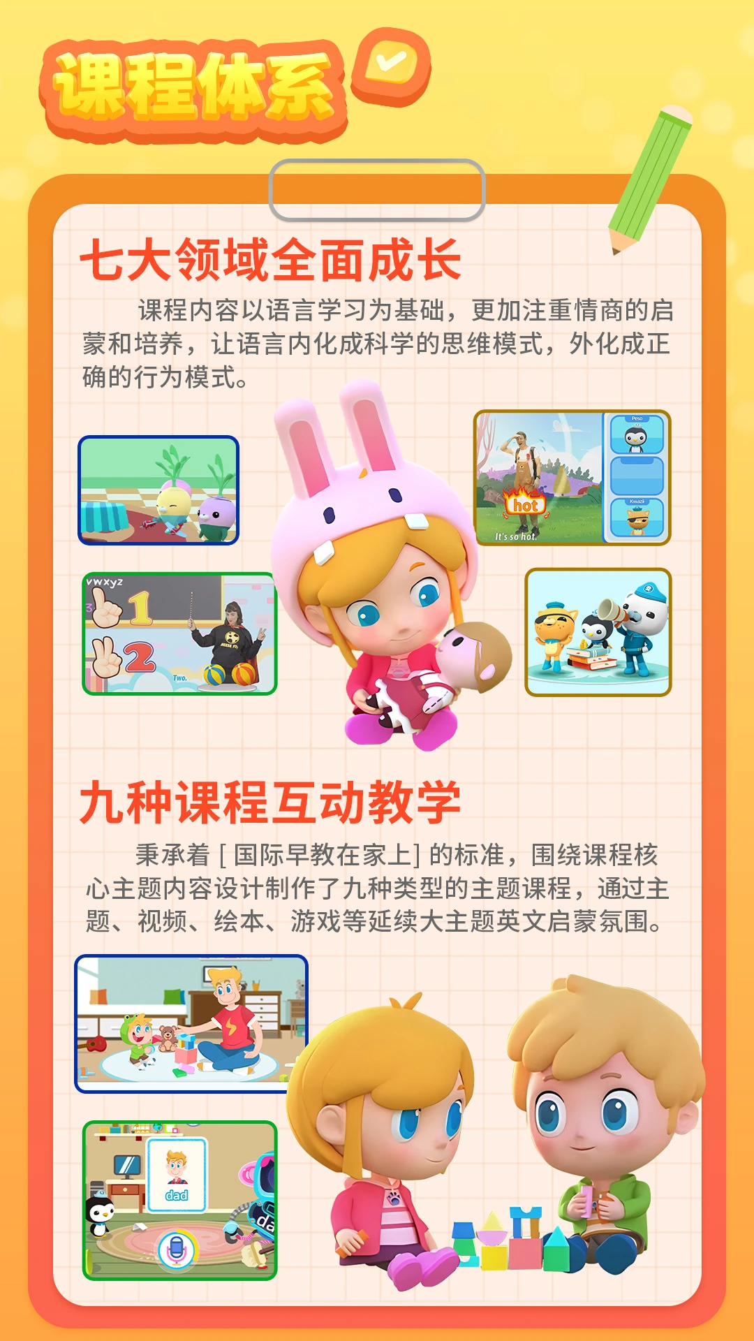 Ӣ������1.1.3 ��ͯӢ���������н�ͼ