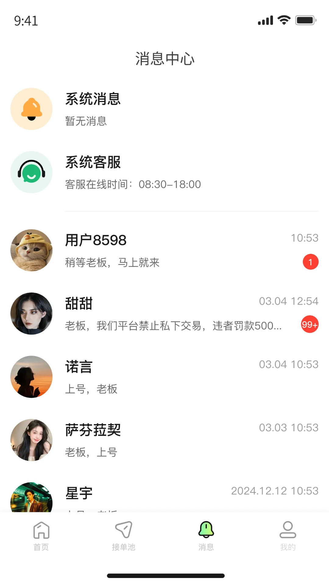 �������̻����ֽ�ͼ2