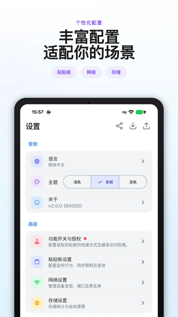 CrossPaste-ͨ�ÿ��豸�������ͼ2