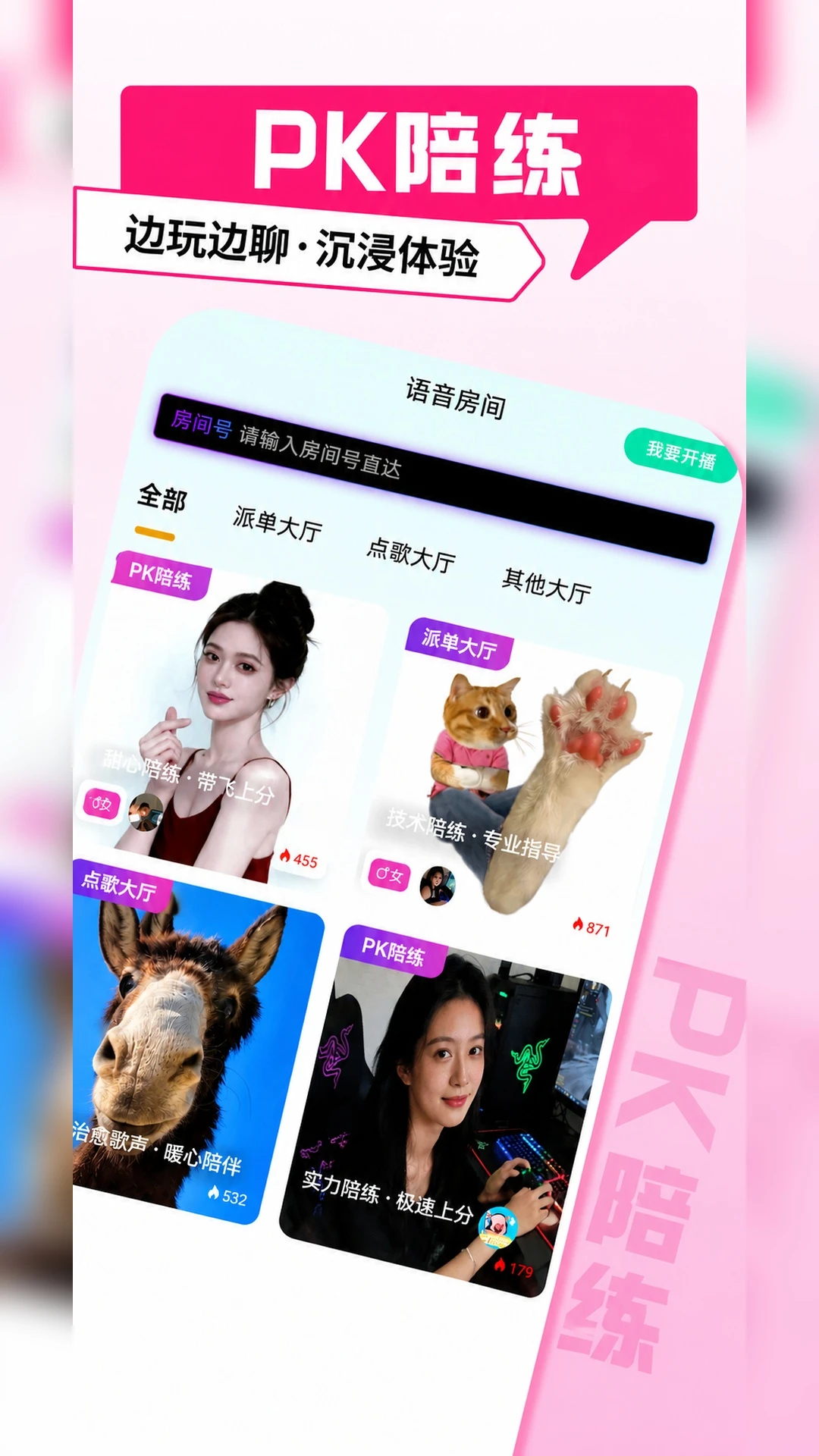 PK�羺1.0.32 �ٷ������н�ͼ