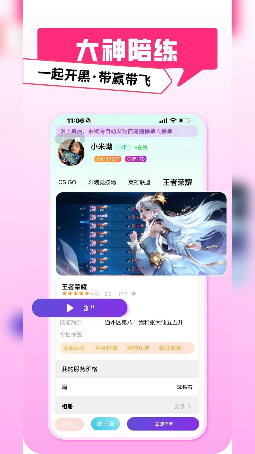 PK�羺1.0.32 �ٷ������н�ͼ