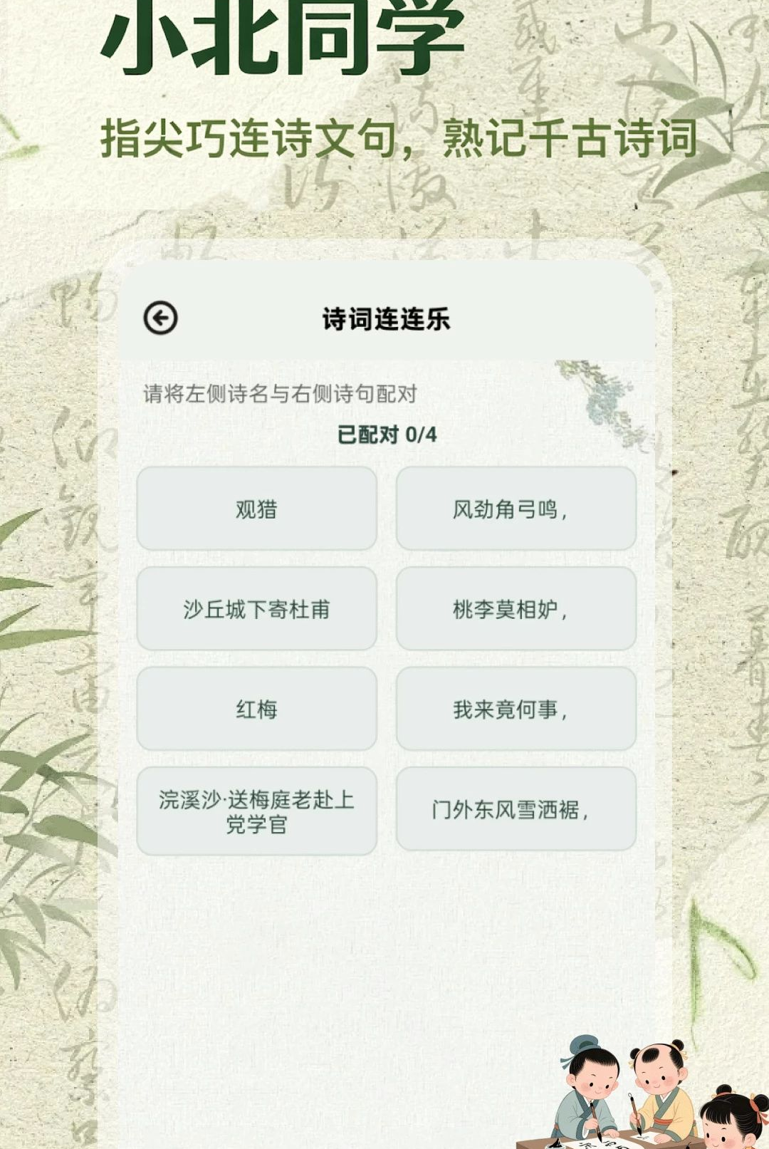 С��ͬѧ1.3 ʫ��ѧϰ�����н�ͼ