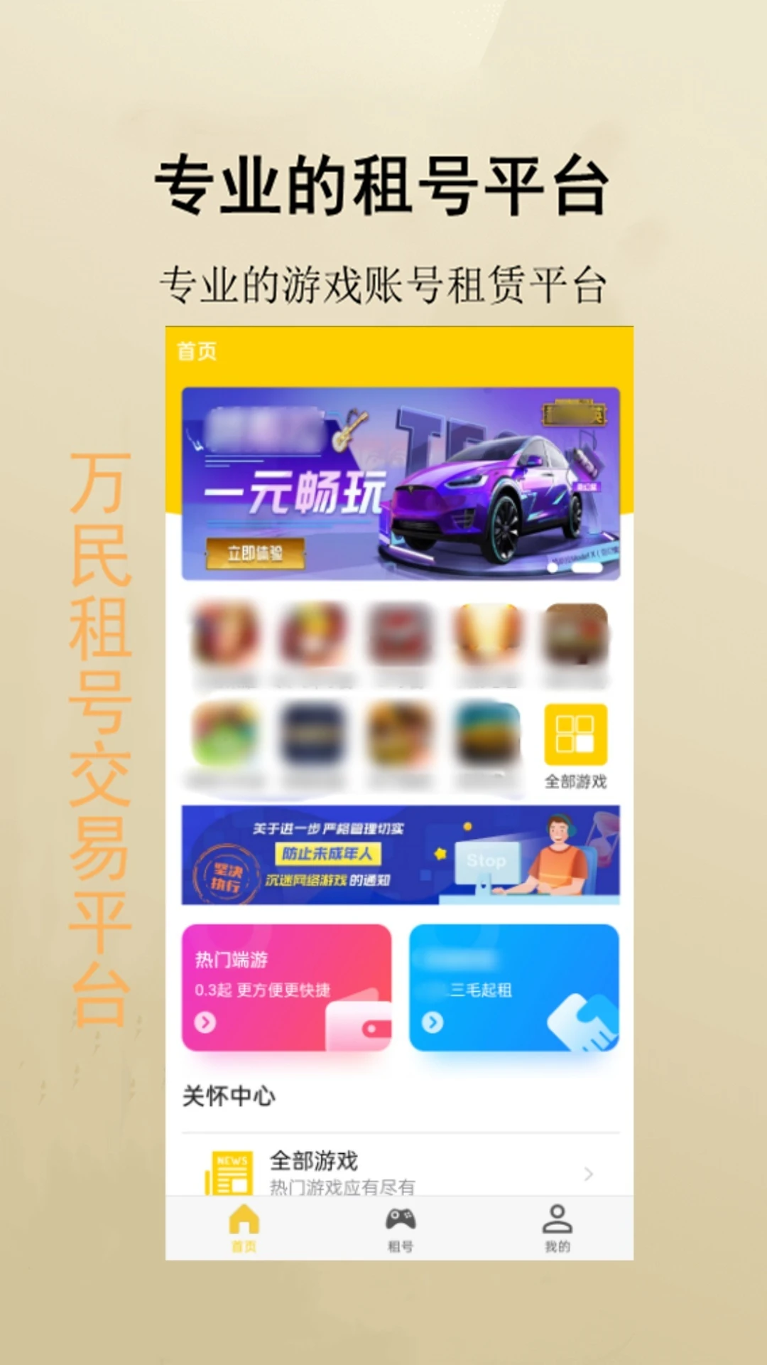 �������1.6.2 ��Ϸ������н�ͼ