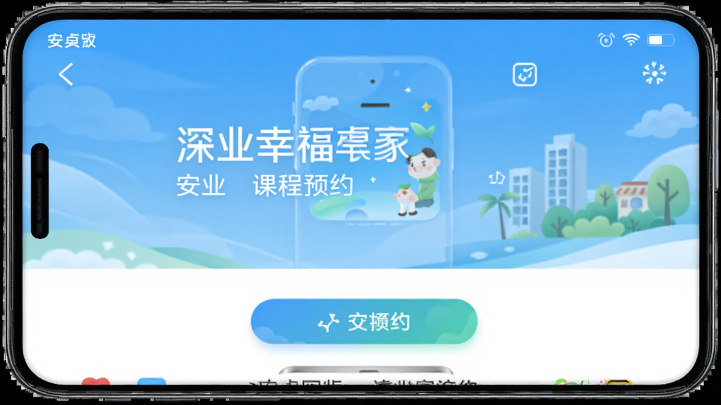 ��ҵ�Ҹ��� ��׿�� �γ�ԤԼ ���ܽ���