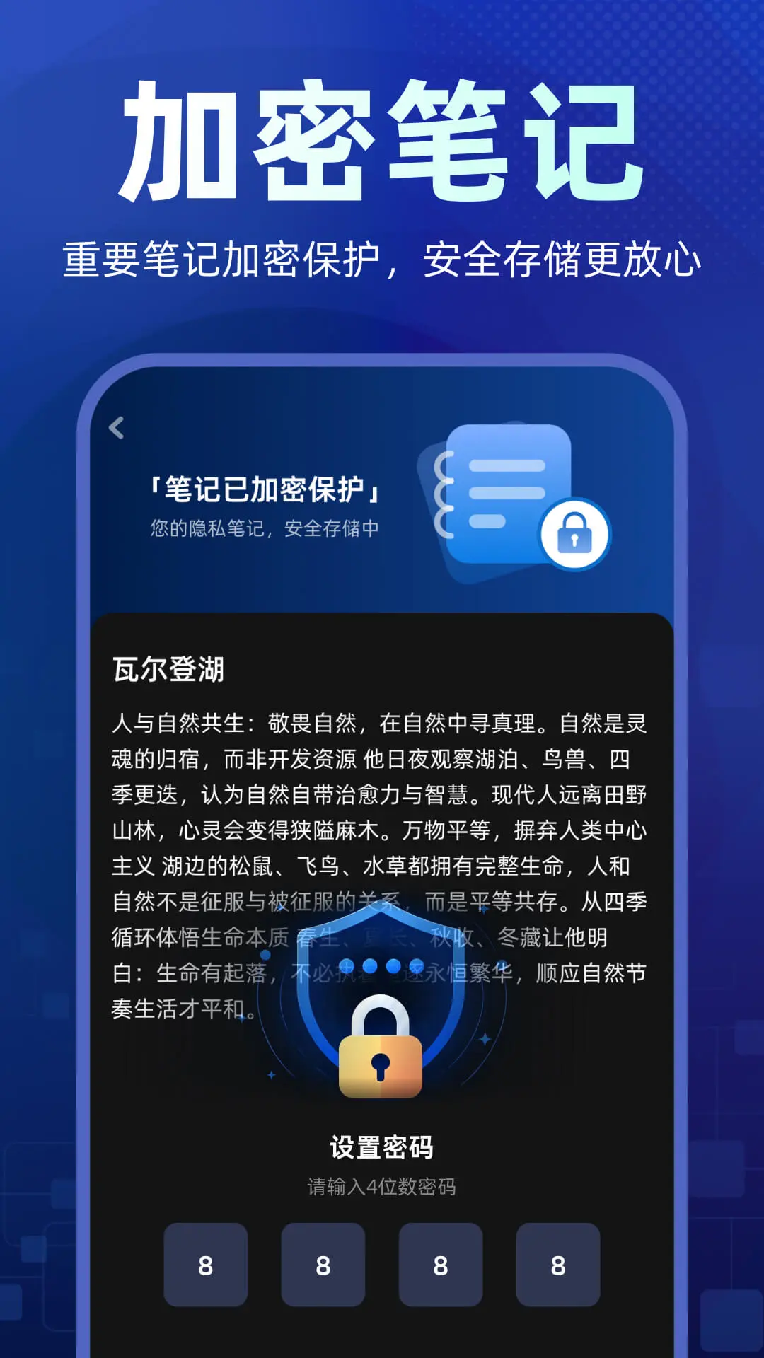 ����Ӧ�����ؽ�ͼ4