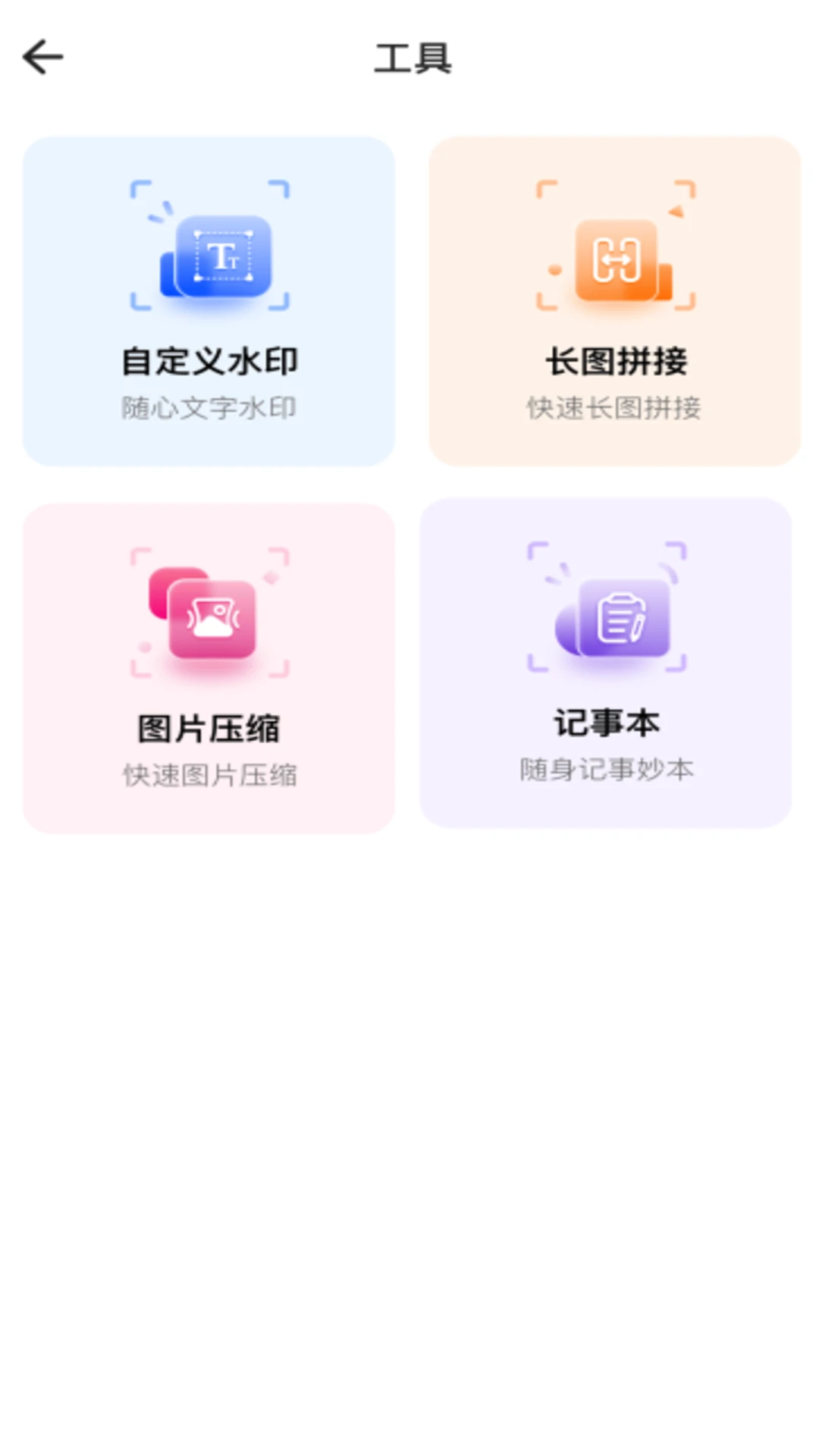 �ֻ��������1.0.1 �������վ������н�ͼ